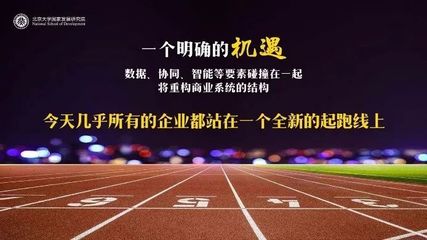 陈春花:新时代,中国企业要在&ldquo;价值创造&rdquo;上有所作为_财经_网