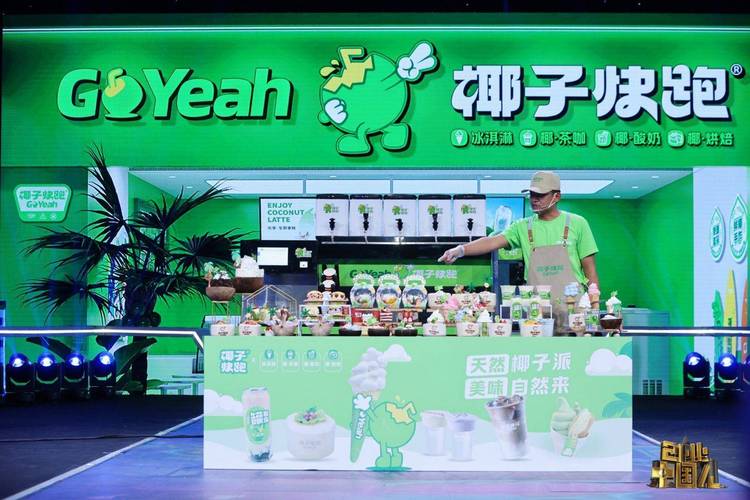 椰子店铺起名权威观点_海鲜干货商标起名更新观点)