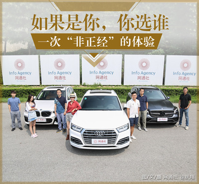 一次"非正经"的体验 如果是你,你选谁